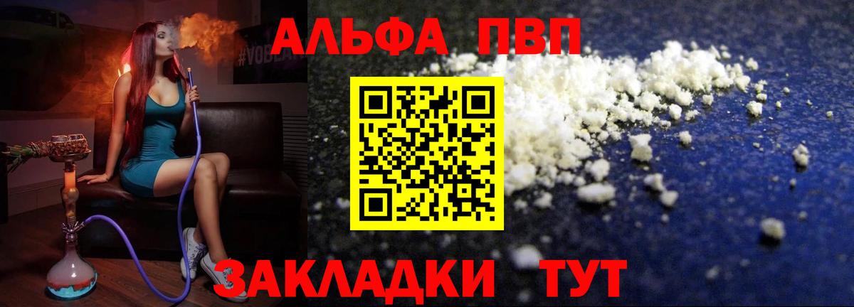 Alpha-PVP Соль  Alpha-PVP СК  Гусев  А ПВП крисы CK  A PVP  Вход с VPN 