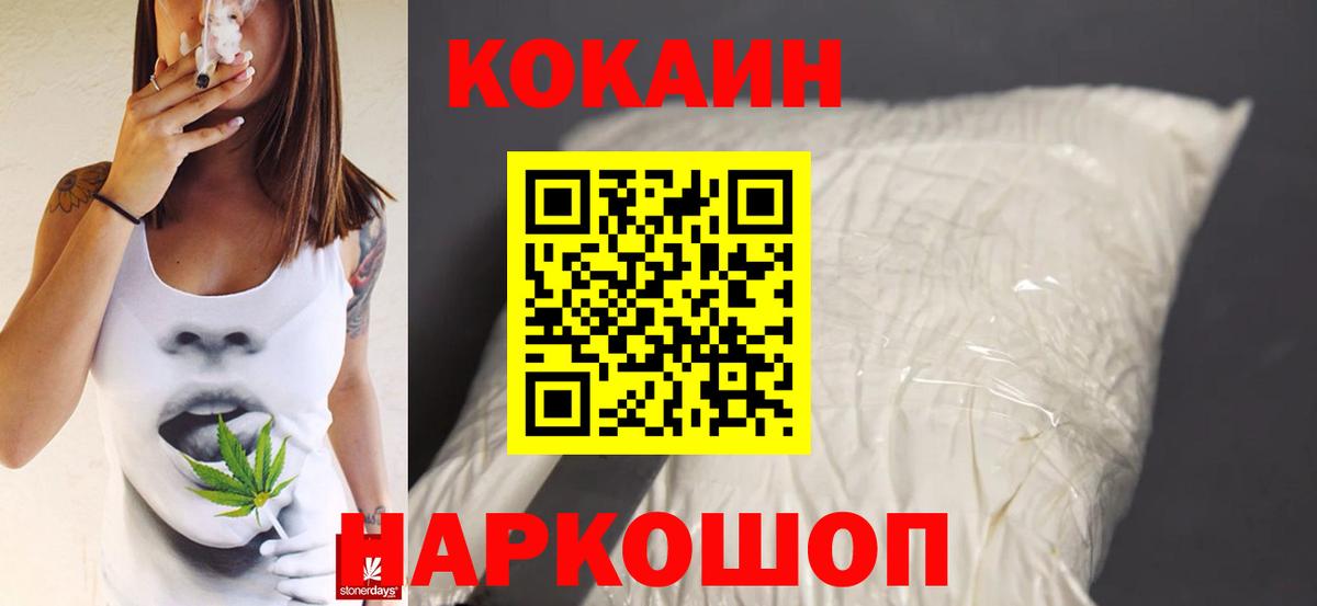 КОКАИН 99% Гусев