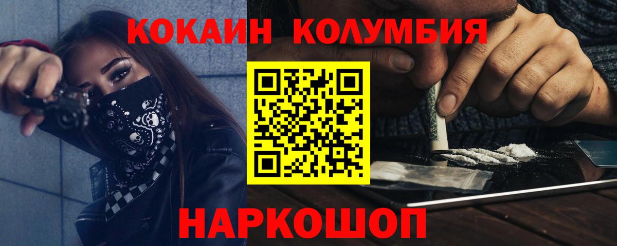 Cocaine VHQ  Вход с VPN  Гусев 