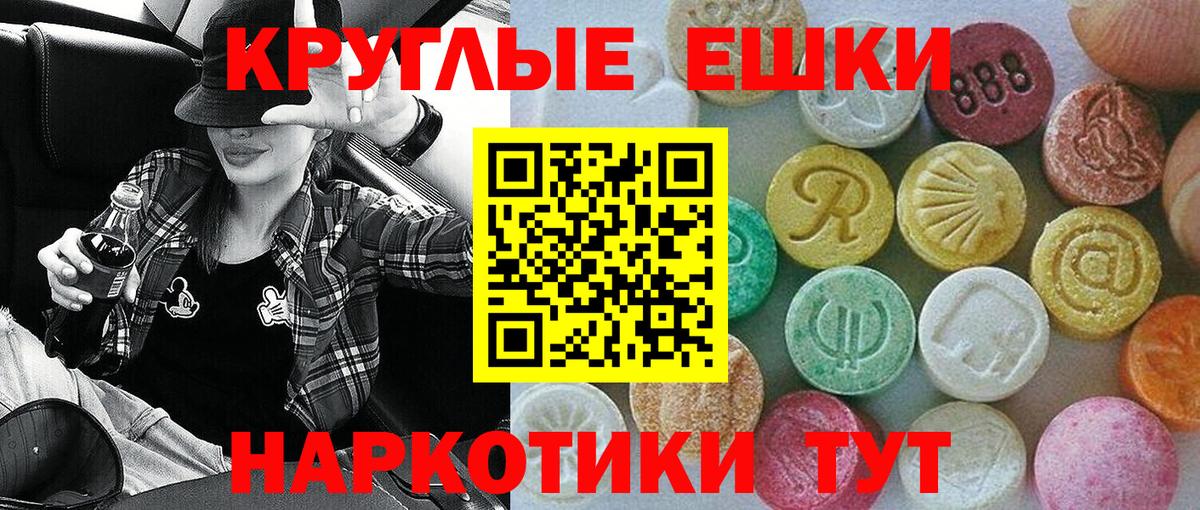Ecstasy диски Гусев