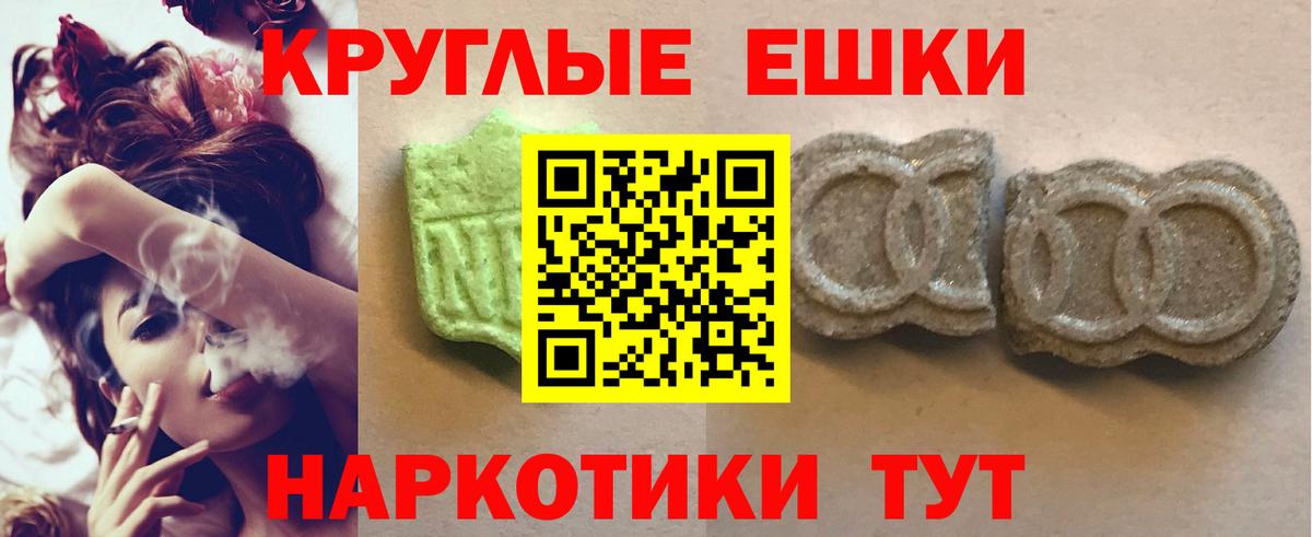 Экстази MDMA  ЭКСТАЗИ диски  ссылка на мегу вход  Ecstasy  Гусев  Вход с VPN 