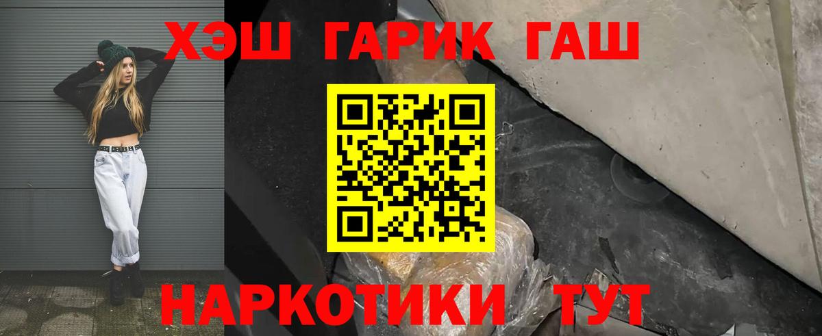 Гашиш Cannabis Гусев
