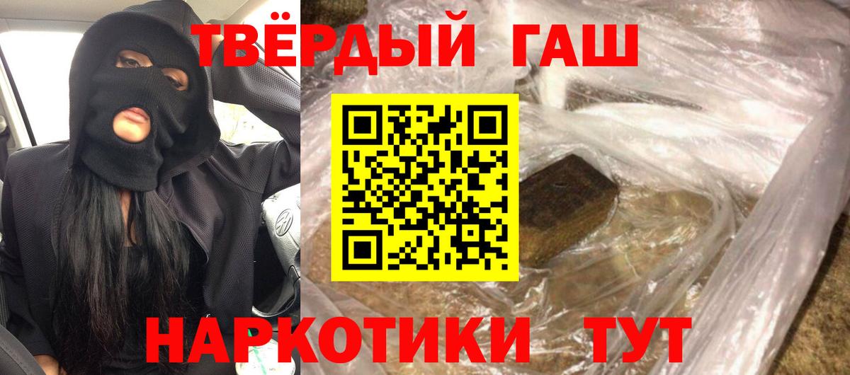 ГАШ  ГАШ AMNESIA HAZE  Гусев  Вход с VPN  ГАШИШ ice o lator 
