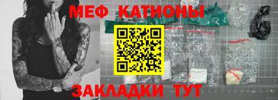 мяу мяу мука Каменск-Уральский