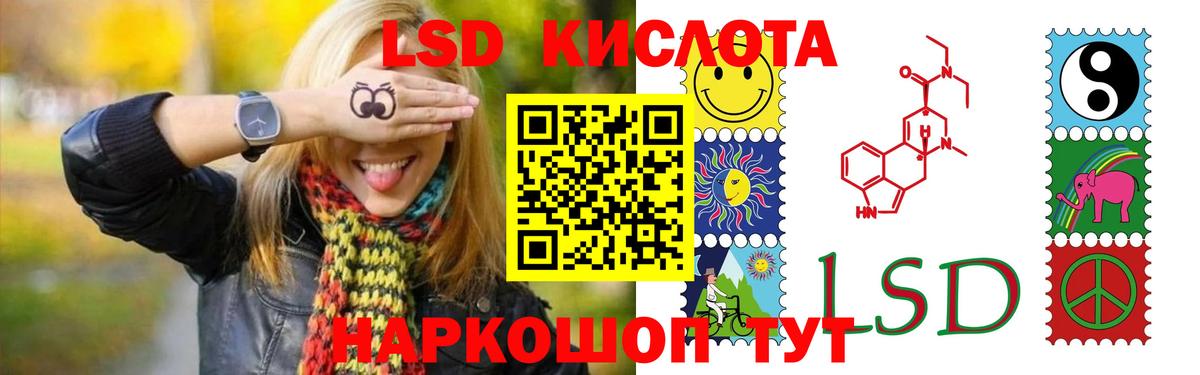 Лсд 25 экстази кислота Гусев