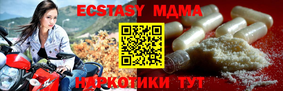 Гусев  МДМА Molly  Вход с VPN  МДМА crystal 