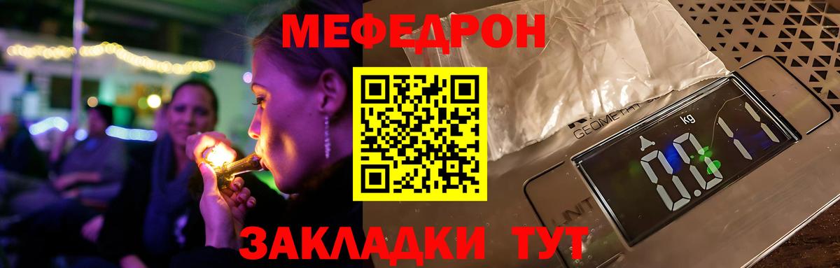 МЕФ мука Гусев
