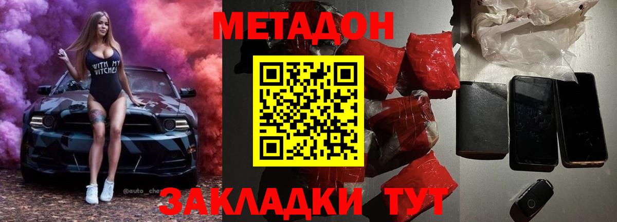 Метадон VHQ  Вход с VPN  Гусев 
