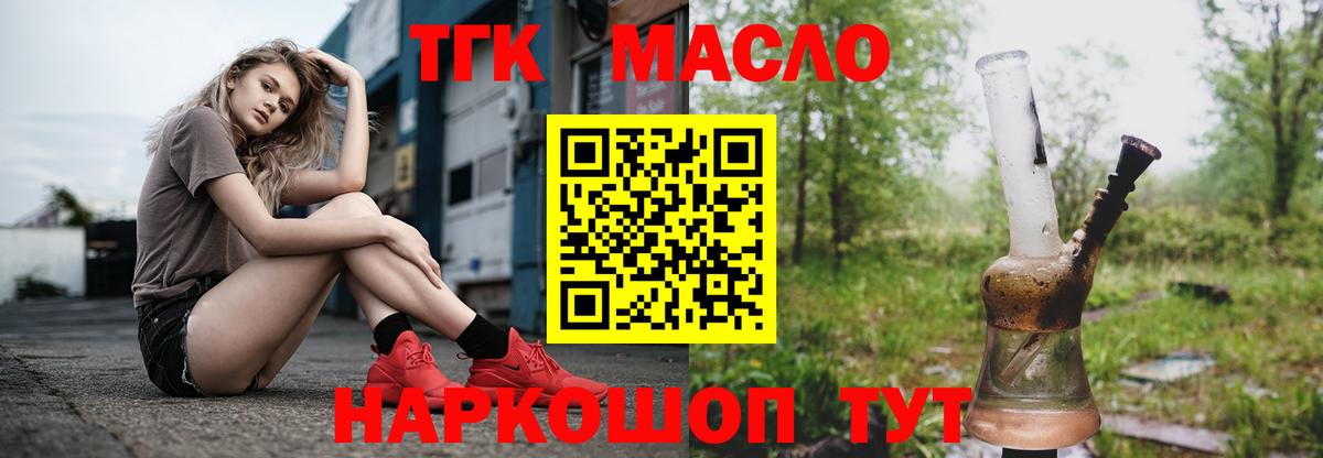 ТГК вейп Гусев